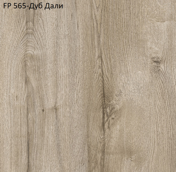 Ламинат Floorpan  Ruby -  FP565  Дуб Дали - измененный
